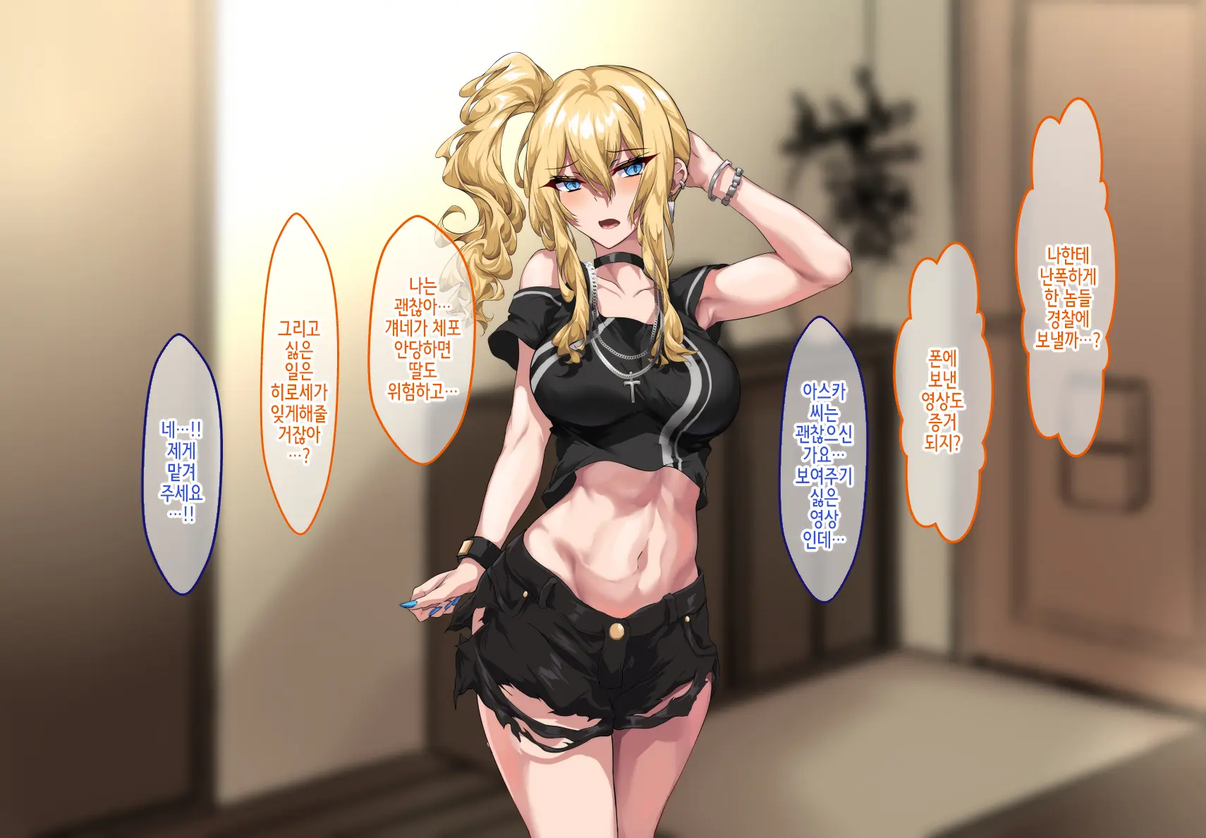 Gal Mama O Netotte Haramasetai!! | 갸루 마마를 뺏어서 임신시키고 싶어!!